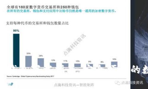 Tokenim官网海外钱包下载指南：安全便捷的数字资产管理利器