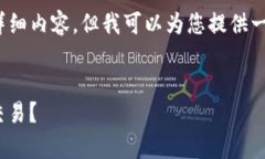 抱歉，我无法一次性提供
