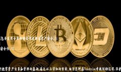   如何在Tokenim中找到助记