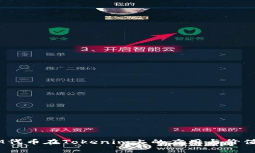 ATOM代币在Tokenim上的应用与价值分析
