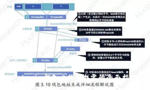 Tokenim钱包比特币找零的全面指南