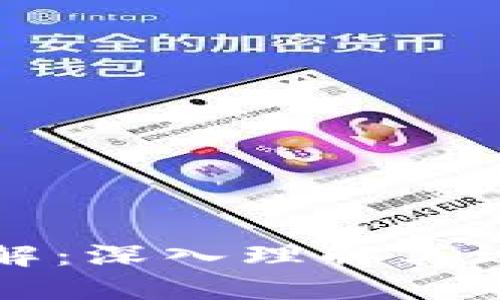 区块链夹子原理详解:深入理解其运作机制与应用场景