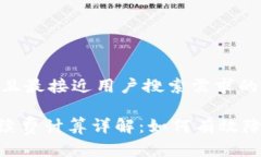 思考一个并且最接近用户