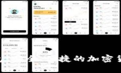 Tokenim正规钱包：安全、便