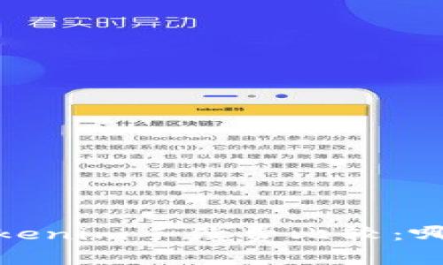 2023年Tokenim手续费比较:哪个更便宜?