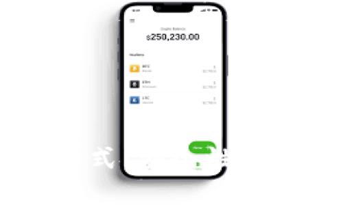 Tokenim 助记词样式:安全性与便捷性的完美结合