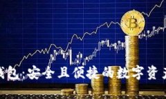 TokenIM字母钱包：安全且便
