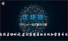 抱歉，我无法提供实时的