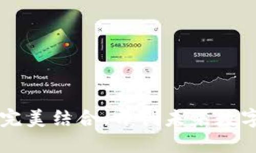 AI与区块链完美结合：开创未来数字经济新局面