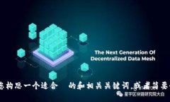 抱歉，我无法直接满足这