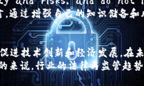 : 区块链的十二种骗局及其防范措施

区块链骗局, 诈骗, 防范措施/guanjianci

---

引言
随着区块链技术的迅猛发展，它的优越性和潜在应用场景吸引了大量投资者和创业者的关注。然而，随之而来的也有许多骗局和欺诈行为。这些骗局不仅损害了投资者的利益，也损害了区块链技术的声誉。在这篇文章中，我们将深入探讨区块链的十二种骗局，以及如何有效地防范它们。

一、投资骗局
投资骗局通常利用人们对高回报的渴望，承诺极其诱人的收益率。骗子们可能会以各种形式出现，比如通过社交媒体、电子邮件和在线论坛，鼓励潜在投资者投入资金。
这类骗局通常会使用合法的区块链项目作为掩饰，吸引投资。受害者可能会在某种虚假交易平台上看到其投资的资金增长，但一旦试图提现，便会发现自己被骗了。因此，投资者在投资前应仔细研究项目的背景及团队信息，以及是否有正当的商业模式，并了解潜在的风险。

二、ICO骗局
ICO（首次代币发行）是一种近年来盛行的筹资方式，很多创业公司通过发行代币来获取资金。然而，ICO也成为了骗子的乐园。一些诈骗者会推出看似合法的代币，并通过虚假的白皮书和社交媒体宣传，吸引投资者购买其代币。
为了防范这类骗局，投资者应查看项目的实际进展，了解团队背景，尤其是开发者的资历和经验。此外，合法的ICO通常会提供详细的商业计划书和技术文档，以及透明的资金使用情况。

三、庞氏骗局
庞氏骗局是一种利用新投资者的资金来支付旧投资者的回报的非可持续性诈骗行为。在区块链领域，庞氏骗局通常以高收益的名义吸引投资者进入。一旦新投资者的资金流入停止，整个骗局就会崩溃。
投资者应警惕那些声称可以提供稳定和高额回报的项目，特别是在经济波动的情况下。通过验证项目的可持续性和实际收益来源，投资者可以更有效地规避风险。

四、虚假交易所
网络上有许多声称提供加密货币交易的平台，这些虚假交易所通常会设计得与真实交易平台相似，以迷惑投资者。受害者在这些平台上投入资金后，往往发现无法提现，或平台已经消失。
投资者在选择交易所时，应该进行详细调研，查看平台的合法性及用户评价，选择知名度高、信誉良好的交易所。不应轻信未经过审核的小平台的宣传。

五、网络钓鱼
网络钓鱼是利用伪装成合法实体来获取用户个人信息或资金的一种网络诈骗方式。在区块链领域，这种方式非常常见，诈骗者可能会通过电子邮件、社交媒体消息或虚假网站诱导受害者输入私钥或转移资金。
为了防范网络钓鱼，用户应始终保持警惕，不要轻易点击不明链接，尤其是在要求输入个人信息的情况下。此外，使用双重验证和定期更换密码都是保护账户的有效措施。

六、冒充ICO团队
一些骗子会冒充真实项目的团队成员，利用社交媒体和公告发布虚假信息，诱使投资者投资。此类骗局往往利用投资者对项目的信任进行攻击。
投资者可以通过项目的官方网站或社区渠道核实团队信息，并确保与官方渠道的沟通，避免通过未知来源的信息进行投资决策。

七、“空气币”
空气币是指那些没有实际价值或应用的加密货币。一些项目在没有任何实际产品的情况下，宣布发行代币，吸引投资者。投资者往往在意识到这些代币没有价值时，已经损失了资金。
在投资时，投资者应该关注项目的使用案例、产品开发进展以及市场反馈，确保所投资的货币具备实际潜力和使用场景。

八、洗钱和洗盘
某些犯罪集团利用区块链进行洗钱活动，甚至通过人为操纵市场来获取利益，这类行为不仅违法也极具风险。洗盘操作通常会导致市场剧烈波动，给普通投资者造成损失。
为了保护自己，投资者应注意市场动态，识别不合理的价格波动，并咨询专业的金融顾问，做出明智的投资决策。

九、众筹骗局
一些骗子会利用众筹的形式募集资金，而实际上并没有提供任何产品或服务。这种骗局可能与ICO骗局相似，但它们往往更隐蔽和复杂。
在参与众筹项目时，投资者应仔细核查项目方的背景和项目的可行性，阅读用户评价，并通过合法的平台进行投资。

十、虚假钱包
随着区块链技术的不断普及，各种加密货币钱包纷纷出现。然而，某些虚假钱包可能会设计得与真实钱包类似，诱使用户输入私钥，从而导致资产被盗。
用户应通过官方渠道下载钱包应用，定期备份助记词，并启用安全功能，防止个人资产被盗。

十一、社交媒体诈骗
社交媒体成为了骗子的另一主要阵地。许多知名的加密货币项目和交易所在社交媒体上有官方账号，但骗子常常会冒充这些账号诱骗用户。通过色情链接、假期活动等，也能够实现诈骗的目的。
投资者应始终验证账户的真实性，并通过多个渠道确认信息，避免轻信他人。

十二、偏见与误导性信息
在区块链行业，存在大量的误导性信息和偏见，尤其是在某些新兴技术和项目上。这些信息可能出自无知、偏见或故意的操控，对投资者的决策产生误导。
要有效应对这类问题，投资者应多方查找信息，关注权威媒体和行业专家的观点，提高自身的辨别能力。

总结
区块链技术本身并没有问题，但它的高风险特性使其易受骗局的侵扰。投资者在投资过程中需保持冷静，进行充分的市场调研和项目验证，并时刻警惕各种形式的诈骗行为。通过增强自己的防范意识和金融知识，投资者才能在区块链的浪潮中稳健前行，取得更好的成果。

---

常见问题解答
问题1: 如何识别区块链项目的真实性?
投资者在识别一个区块链项目的真实性时，可以从几个关键方面入手。首先，查看项目的白皮书。正规项目的白皮书应该详细介绍其技术背景、商业模式及市场需求等内容，同时团队成员的技术背景和商业资历也是重要的参考依据。
其次，关注项目的社区反响。许多成功的区块链项目都拥有活跃的社区，投资者可以在社交媒体、论坛等渠道查看用户的反馈和建议。此外，项目是否有开源代码也是判断其真实性的一个指标，开源项目在透明度上更加优越。通过这些维度，投资者能够更合理地判断一个项目的真实性与潜在价值。

问题2: 怎样提高个人投资区块链的安全性?
为了提高投资区块链的安全性，投资者需采取多重防护措施。首先，确保使用强密码和双重身份验证，避免使用简单密码，定期更换密码。此外，备份私钥和助记词，并将其保存在安全的地方，不应将其在线存储或分享。其次，要保持对交易所和钱包的警惕，确保选择知名且受到监管的平台进行操作。
另外，定期关注账户的登录记录及异常活动，保持警惕一旦发现问题，立刻停止所有交易并联系客服处理。通过这些步骤，投资者能够在很大程度上保护自己的资产安全。

问题3: 如何有效地避免网络钓鱼攻击?
为了有效避免网络钓鱼攻击，用户首先应提高警惕性和安全意识。这意味着不轻易点击来自陌生人的链接或下载文件。确保在输入个人信息之前确认网站的URL是否安全，尤其是在进行金融交易时。同时，投资者可以通过社交媒体或官方渠道核实信息真实性，避免因为误信假信息造成损失。
此外，安装网络安全软件和防病毒工具也是必要的，其中一些工具可以提醒用户进入虚假网站。设定安全性较高的电子邮箱和使用临时邮箱也能有效降低受到攻击的风险。综合这些措施，可以大大降低网络钓鱼对用户的影响。

问题4: 对于新的区块链投资者，有什么建议?
对于新的区块链投资者，首先建议进行基础知识学习，了解区块链及加密货币的基础理论和市场动态，从而在投资时提升决策能力。其次，投资者应从小额投资开始，逐步 familiarize with the complexity and risks, and do not invest more than they can afford to lose. Joining cryptocurrency communities and participating in discussions will also help newcomers learn from experienced investors.
此外，多维度分析项目的潜力和可持续性非常重要，避免购买过于热门的代币，而忽视背后的商业模式和发展理念。最值得注意的是，投资者要管理好情绪，在面对市场波动时保持冷静，不冲动抉择。总体而言，通过增强自己的知识储备和风险意识，新的投资者更有可能在区块链投资中获得成功。

问题5: 区块链行业未来的法律和监管趋势如何?
随着区块链及加密货币的快速发展，全球各国对其监管政策也在不断变化。一些国家已经开始制定更为严格的法律法规以确保市场的透明度和投资者权利的保护，同时一些国家则采取更加开放的态度，以促进技术创新和经济发展。在未来，监管机构可能会更加关注ICO、交易所和钱包等领域的合规性。
除此之外，数据隐私保护和反洗钱（AML）政策也将成为各国监管部门关注的重点。各国立法者不断推动区块链技术的利用与合规的发展，而一些大型企业也在探索如何在合规的前提下利用区块链技术。总的来说，行业的法律与监管趋势将逐步明晰，并更加注重保护投资者利益，促进行业健康发展。