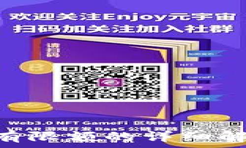 Tokenim转币有限额的详细解析与应对策略