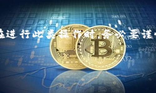 导出Tokenim的私钥是一个涉及安全性的问题,因此在进行此类操作时,务必要谨慎。以下将从多个角度进行详细介绍,并解答相关问题。
如何安全导出Tokenim的私钥?详细步骤与注意事项