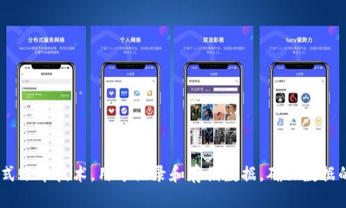区块链是一种去中心化的分布式账本技术，用于记录和存储数据，确保数据的安全性、透明性和不可篡改性。