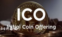在创建一个Token名称时，可