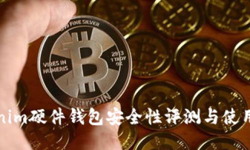 Tokenim硬件钱包安全性评测与使用指南