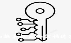 :Tokenim换手机后如何快速安
