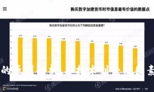 区块链崩溃的原因解析:从技术到经济因素的全面分析