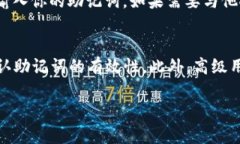 bianxiTokenim钱包助记词导入