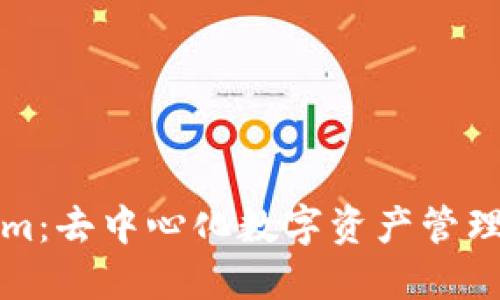 Tokenim:去中心化数字资产管理的未来