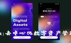 Tokenim：去中心化数字资产