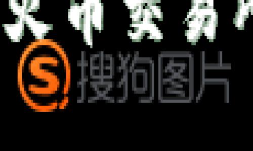 如何将Tokenim充值到火币交易所:详细步骤和注意事项