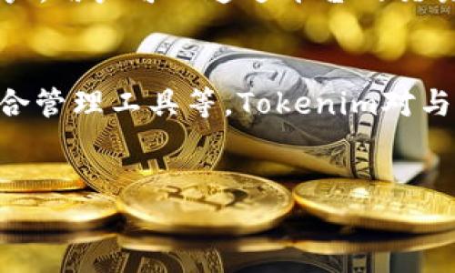 什么是Tokenim？
Tokenim是一个创新的区块链技术平台，旨在为用户提供安全、透明且高效的数字资产管理与交易环境。随着区块链技术的快速发展，Tokenim致力于为用户提供一站式的加密货币交易、资产管理和金融服务。该平台支持多种区块链技术，使用户能够在不同的公链上进行各种操作，同时，Tokenim的操作界面也友好易用，适合不同背景的用户。

EOS简介
EOS是一种基于区块链的智能合约平台，旨在为开发者提供一个高效的环境来构建去中心化应用（DApps）。它基于Delegated Proof of Stake（DPoS）共识机制，能够处理大量的交易同时保持高效的性能。EOS的设计旨在消除以太坊等其他区块链平台所面临的一些问题，如高交易费用和拥堵问题，因此受到越来越多开发者的青睐。

Tokenim是否支持EOS？
关于Tokenim平台是否支持EOS，答案是肯定的。Tokenim平台具有强大的多链支持能力，包括对EOS的完全兼容。这意味着用户可以在Tokenim上进行EOS资产的管理和交易，享受Tokenim提供的安全性和便利性，同时利用EOS的高性能和低交易费用。

Tokenim与EOS的结合优势
Tokenim与EOS的结合为用户提供了多方面的优势。首先，EOS的高性能能够保证Tokenim平台在进行大规模交易时的畅通无阻。其次，Tokenim的安全机制为用户的EOS资产提供了额外的保护。此外，Tokenim的界面设计，使得即使是技术不太成熟的用户也能轻松上手管理自己的EOS资产。

如何在Tokenim上使用EOS？
在Tokenim平台上使用EOS相对简单。用户首先需要注册Tokenim账户，并进行身份验证。完成验证后，用户便可以通过平台提供的功能将EOS资产转入Tokenim账户。用户可以通过平台的交易功能，将EOS交换为其他加密资产，或直接进行交易。此外，Tokenim还提供了详细的用户指南和客服支持，确保用户在使用过程中遇到问题时，能够及时获得帮助。

Tokenim平台的未来展望
随着区块链技术的不断演进，Tokenim平台也在积极探索和发展新的功能与服务。未来，Tokenim将可能推出更丰富的金融服务，例如基于EOS的贷款平台、投资组合管理工具等。Tokenim对与EOS的合作充满信心，相信将为用户带来更多的价值与体验。

Tokenim, EOS, 区块链/guanjianci
Tokenim支持EOS的全面解析与应用指南