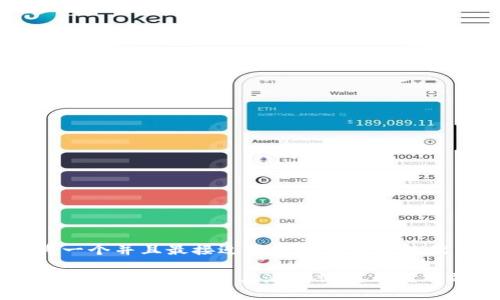 思考一个并且最接近用户搜索需求的优质
Nice tokenim:揭示其潜在价值与应用前景