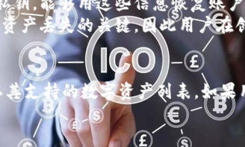Tokenim收款钱包地址是变动的吗？深入解析Tokenim钱包的地址特性
Tokenim, 收款钱包, 钱包地址/guanjianci

在数字货币的世界中，钱包地址是人们进行交易和转账的关键要素之一，但不同钱包在这方面的运行机制可能有所不同。本文将探讨Tokenim收款钱包的地址特性，特别是其地址是否会变动，以及这对用户的意义。

什么是Tokenim钱包？
Tokenim是一款为用户提供数字货币存储和转账服务的钱包应用。作为区块链技术的重要应用之一，Tokenim钱包允许用户管理他们的加密资产。用户可以通过这个钱包发送和接收多种加密货币，同时进行简单易用的交易。
与传统的银行账户不同，Tokenim钱包使用的是区块链技术，为用户提供更加透明和安全的交易环境。钱包的安全性是用户选择使用Tokenim的重要因素之一。

Tokenim钱包地址的构成
Tokenim钱包的地址是由一串数字和字母组成的唯一标识符，通常用于接收和发送数字货币。这种地址类似于银行账号，用户在进行交易时需要提供他们的地址，以便其他用户能够准确地将资金转入到该地址。
Tokenim钱包地址的构成遵循特定的加密算法，这确保了每个地址的唯一性和可靠性。用户在创建Tokenim钱包时，会自动生成一个或多个地址，以方便进行交易。

Tokenim钱包地址是否会变动？
对于许多用户而言，钱包地址的稳定性是一个重要的关注点。Tokenim的钱包地址可以是固定的，也可以是动态的，具体取决于用户的使用习惯和设置。某些钱包会提供一个主地址，而新的交易则会生成新的接收地址，这是一种为了增强隐私保护的功能。
通常，如果用户的Tokenim钱包设置为动态地址，系统会自动生成新的地址用于接收不同的交易。这种设计可以在一定程度上保护用户的隐私，因为外部观察者无法轻易地追踪到用户的交易历史。

Tokenim钱包地址的安全性
Tokenim钱包所生成的地址在安全性上有很好的保障。首先，钱包应用本身采用了多重安全措施，例如双重身份验证和密码保护，从而确保用户的资金安全。此外，使用动态地址也能在一定程度上提升安全性，因为每次交易使用不同的地址降低了被跟踪的风险。
然而，无论采用哪种方法，用户都应该时刻保持警惕，为他们的数字资产采取必要的安全措施，例如定期更换密码、使用复杂的密码组合以及定期查看交易记录。

Tokenim钱包的使用技巧
为了充分利用Tokenim钱包的功能，用户可以考虑一些使用技巧。首先，用户在接收资金时，可以主动与对方确认其地址是否正确，以避免资金转错。同时，管理和分类自己的钱包地址也非常重要，特别是当用户进行频繁交易时，合理的地址管理能大幅提升工作效率。
此外，用户还可以通过设置标签来帮助识别不同的钱包地址，确保在进行交易时更加高效且不容易出错。对于频繁使用相同地址的用户，还可以选择使用固定地址，以便更好地管理资金流动。

总结
Tokenim钱包为用户提供了一种安全、便捷的数字货币管理工具，其地址特性在一定程度上增强了用户的隐私保护。无论是固定地址还是动态地址，用户都应根据个人需求选择合适的方法来派发和接收数字资产。通过合理的安全措施和技巧，用户能够更好地管理他们的Tokenim钱包，尽享数字货币带来的便利。

相关问题
h41. Tokenim钱包和传统银行账户的区别是什么？/h4
Tokenim钱包和传统银行账户之间存在多个显著的区别。首先，Tokenim钱包基于区块链技术，而银行账户则基于中央集权的系统。这意味着Tokenim钱包不需要中介，所有交易都是点对点的，用户可以更迅速地进行交易，并节省中介费用。
其次，Tokenim钱包允许用户拥有更高的隐私性。用户的交易和账户信息不需要披露给第三方。银行则需要遵循相关的法规和政策，通常会追踪用户的交易历史，为了保护用户的隐私，越来越多的人开始选择加密钱包。

h42. 如何安全使用Tokenim钱包？/h4
安全使用Tokenim钱包首先要确保软件和设备的安全。用户应定期更新应用程序，及时修补可能存在的安全漏洞。此外，使用强密码和双重身份验证可以有效保护钱包的安全。用户还应避免在不安全的网络环境中进行交易，以降低被黑客攻击的风险。
除了技术手段，用户还需要增强自己的安全意识。不随便分享自己的钱包地址，不透露自己的私钥，合理管理和备份钱包，可以极大地降低资金丢失的风险。定期查看交易记录，监控潜在的可疑交易，也是维护安全的一项重要工作。

h43. Tokenim钱包适合哪些人使用？/h4
Tokenim钱包适合任何需要管理加密资产的人使用，尤其是那些频繁进行交易的用户。无论是进行日常的小额支付，还是大宗交易，Tokenim钱包都能提供便捷的服务。此外，对于重视隐私和安全的用户来说，Tokenim钱包的动态地址设计能够提供更高的隐私保护，因此更受欢迎。
此外，加密货币投资者也非常适合使用Tokenim钱包，钱包的多币种支持使得投资者能够轻松管理不同种类的数字资产，方便制定投资策略和调整资金配置。

h44. 如果丢失了Tokenim钱包里的资产该怎么办？/h4
如果用户丢失了Tokenim钱包里的资产，首先需要确认是否能通过备份找回钱包信息。用户在创建钱包时，通常会被要求生成一组助记词或私钥，能够用这些信息恢复账户。如果用户没有备份，很遗憾，资产很可能永远无法找回。
如果是临时性的问题，如忘记密码或账户被锁定，用户需要按照Tokenim的指引进行身份验证，找回账户。保护好自己的助记词与私钥是避免资产丢失的关键，因此用户在创建钱包时，全力以赴地做好备份工作是最明智的选择。

h45. Tokenim钱包是否支持所有加密货币？/h4
Tokenim钱包并不一定支持所有的加密货币，但它通常支持主流的数字货币，如比特币、以太坊等。用户在选择使用Tokenim钱包前，需要确认其支持的数字资产列表。如果用户需要管理更多种类的加密货币，可以考虑使用多个钱包，或选择一个兼容多种币种的平台。
通过了解Tokenim钱包支持的加密资产和功能，用户可以更合理地制定自己的资产管理策略，达成投资目标。