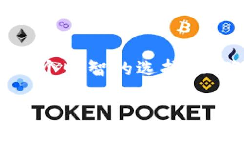 更新 Tokenim 可能会遇到多种问题，包括网络连接问题、软件不兼容或版本问题等。下面我将详细探讨可能导致 Tokenim 更新失败的原因，并给出一些解决方案。

Tokenim 更新失败的常见原因

Tokenim 是一款用于加密货币管理的软件。在使用过程中，用户可能会遇到更新失败的情况。这种情况可能由多种原因引起。首先，网络连接问题是最常见的原因之一。如果用户的网络不稳定或信号较差，更新过程可能会被中断，从而导致更新失败。其次，Tokenim 的版本兼容性问题也可能导致更新失败。例如，软件可能需要特定的操作系统版本才能顺利更新。如果用户的设备没有满足这些要求，则可能会无法进行更新。

此外，设备存储空间不足也可能是导致更新失败的一个重要因素。软件更新通常需要一定的存储空间。如果设备中的存储空间不足以下载和安装更新，更新将无法完成。最后，防火墙或安全软件可能会阻止更新进程。这些软件可能会将更新过程视为潜在的安全风险，从而阻止其正常进行。

如何解决 Tokenim 更新失败的问题

解决 Tokenim 更新失败的问题通常需要用户采取几个步骤。首先，确保设备的网络连接良好。测试网上的速度和稳定性，看看是否存在网络问题。用户可以尝试重启路由器，或更换到其他网络连接，例如移动数据。

其次，检查设备的存储空间。访问设备的设置，查看可用的存储空间。如果发现存储空间不足，可以尝试删除一些不必要的文件或应用程序，以释放空间。如果空间足够，但更新仍然失败，用户应确认 Tokenim 的更新是否需要特定的操作系统版本。如果是，用户可能需要升级其操作系统。

此外，用户应该检查其防火墙和安全软件设置。有时，这些软件会错误地将更新进程标记为不安全，用户可以在这些软件的设置中将 Tokenim 列入白名单。此外，用户也可尝试暂时禁用安全软件，然后再进行更新。更新完成后，再重新启用安全软件。

最后，如果所有步骤都无法解决问题，用户可以考虑重新安装 Tokenim。首先，备份账户中的数据，然后卸载现有的软件，接着访问官方网站下载最新版本并重新安装。这通常能解决遗留的问题。

Tokenim 更新失败的预防措施

为了防止 Tokenim 更新失败，用户可以采取一些预防措施。首先，定期检查软件更新，确保使用的是最新版本。用户还可以在更新前确保设备的网络连接稳定。对于移动设备用户，可以在 Wi-Fi 网络良好的情况下进行更新。

其次，用户应定期清理设备的存储空间，保持充足的可用存储。清理不必要的应用程序、照片和文件，以便在需要更新时可以顺利进行。此外，了解 Tokenim 的系统要求也是非常重要的。用户可以在软件的官方网站上查看系统要求，确保设备符合要求。

同时，用户应定期检查安全软件的设置，以便随时调整防火墙和其他安全措施以支持软件更新。确保软件能够正常与外部服务器通信，不仅能保证更新顺利进行，还有助于降低信息安全风险。

信任来源与社区支持

在使用 Tokenim 或任何加密货币相关软件时，确保从可靠来源获取软件更新和资料是非常重要的。用户应仅从 Tokenim 的官方网站或官方渠道下载更新，避免因下载恶意软件而导致潜在的安全隐患。

此外，参与相关的社区论坛、社交媒体群组或 Reddit 子版块等，可以获取其他用户的经验分享和解决方案。社区支持不仅能提供问题的解决思路，还能让用户了解同样可能遇到的问题。

常见问题解答（FAQ）

1. 如何检查我的网络连接是否正常?
要检查网络连接，用户可以首先尝试打开网页或流媒体平台，以确保可以顺利访问互联网。如果出现加载缓慢或无法访问的情况，可能需要重启路由器或联系互联网服务提供商进行故障排除。用户还可以尝试通过设备的设置查看网络状态，确保 Wi-Fi 或移动数据设置正常。

2. 如何释放设备存储空间?
释放设备存储空间可以通过删除一些不必要的文件和应用程序来实现。用户可以进入设备的设置，查看存储使用情况，识别占用较多空间的文件。常见的整理方法包括删除旧的照片或视频，卸载不再使用的应用程序，清空垃圾文件或缓存等。通过这些简单的步骤，用户可以为软件更新腾出足够的存储空间。

3. 当 Tokenim 更新失败时，我应该联系谁?
如果在尝试了所有解决方案后仍无法更新，用户应考虑联系 Tokenim 的客户支持团队。他们通常会提供专业的技术支持。此外，用户还可以在社交媒体或相关社区寻求帮助，得到其他用户的反馈和解决方案。

4. 更新后 Tokenim 的新功能有什么?
每次更新后，Tokenim 通常都会增加新功能、修复已知的 bug、提升安全性并改善用户体验。具体的新功能信息可以在软件的更新日志中查看，用户可以关注软件的官方网站上发布的更新信息，确保了解所有的新功能，并能够充分利用它们。

5. 是否有可能随着 Tokenim 的更新丢失数据?
在更新软件之前，用户应该确保备份账户和相关数据，以防不测。虽然大多数情况下软件更新不会导致数据丢失，但在某些情况下（如软件崩溃或不兼容的操作），数据丢失是有可能的。因此，备份数据是一个明智的选择，以确保数据的安全。

以上是关于 Tokenim 更新失败问题的详细探讨，结合可能的原因、解决方案、预防措施和常见问题，希望能够帮助用户更好地理解和使用 Tokenim。