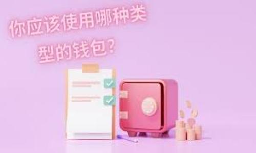 区块链中的“CP”通常指的是“Contract Provider”，即合约提供者。在区块链技术的应用中，合约提供者是指负责创建和管理智能合约的实体或个人。智能合约是一种自动执行、不可篡改的协议，广泛应用于各种区块链平台，如以太坊、EOS等。在理解区块链CP的概念时，我们可以从以下几个方面进行深入探讨。

### 1. 什么是智能合约？

智能合约是一种在区块链上自动执行的合约，其代码存储在区块链上，并在特定条件满足时自动执行合约条款。相比传统合同，智能合约具有透明性、不可篡改性和自动执行的特点。这些特性使得智能合约在金融、供应链、房地产等多个领域得到了广泛的应用。

### 2. 合约提供者的角色和责任

合约提供者在区块链生态系统中扮演着至关重要的角色。他们负责设计、开发和部署智能合约，确保合约代码的安全性和高效性。合约提供者需要具有一定的技术背景，能够编写智能合约代码，同时还需对相关法律法规有一定的了解，以确保合约的合法性。一旦智能合约在区块链上部署，就无法修改，因此合约提供者的责任非常重大，必须确保合约在上线前经过充分的测试和验证。

### 3. 区块链CP的市场需求与前景

随着区块链技术的不断发展，各行各业对智能合约的需求也在增加。合约提供者的市场需求预计将继续增长，尤其是在金融科技、供应链管理和去中心化应用（dApps）等领域。许多初创公司和大企业都在努力寻找合约提供者，以便利用区块链技术提升其业务效率和透明度。因此，区块链CP的前景看好，成为一个潜力巨大的职业方向。

### 4. 如何成为一名成功的合约提供者？

成为成功的合约提供者，首先需要具备编程技能，尤其是对区块链开发语言（如Solidity）的掌握。此外，追踪最新的区块链技术动态、参与社区讨论、参与开源项目以及获取相关认证都是提升自己能力的重要途径。最重要的是，合约提供者需要不断学习，积累经验，以应对日益复杂的合约实施和市场需求。

### 5. 区块链CP面临的挑战与风险

尽管区块链技术潜力巨大，但合约提供者也面临着诸多挑战和风险。例如，智能合约的漏洞可能导致资金损失，合约可执行性的法律问题等。此外，区块链技术仍处于快速发展中，市场变化也非常迅速，合约提供者需要时刻保持警觉，及时调整自己的工作策略。

### 结论

“CP”在区块链领域中指的就是合约提供者（Contract Provider），他们在智能合约的设计、开发和部署中发挥着重要作用。理解这一角色的相关概念、市场需求、挑战及如何成为成功合约提供者的要素，对于希望进入区块链领域的专业人士而言，具有重要的意义。

### 进一步问题

1. 区块链技术如何支持智能合约的运行？
2. 智能合约在传统行业中的应用案例有哪些？
3. 合约提供者在合约设计时需要注意哪些法律问题？
4. 如何评估一个智能合约的安全性？
5. 区块链CP在未来的发展趋势是什么？

接下来将详细解答每一个相关问题。