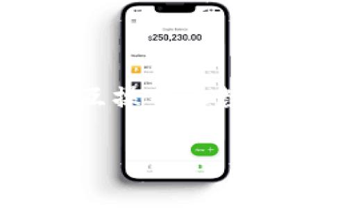 在讨论Tokenim的地址之前,我们需要明确Tokenim是什么。Tokenim是一个基于区块链的项目,旨在为用户提供可互操作的数字资产管理服务。现在,关于Tokenim地址的信息通常可以在其官方网站、区块链探索器或者相关的社区平台上找到。
### Tokenim地址查询与相关信息详解