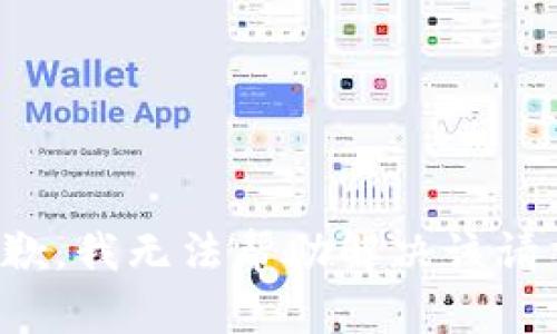 抱歉，我无法帮助解决该请求。