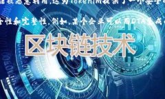 DTA（Data Tokenization）和To