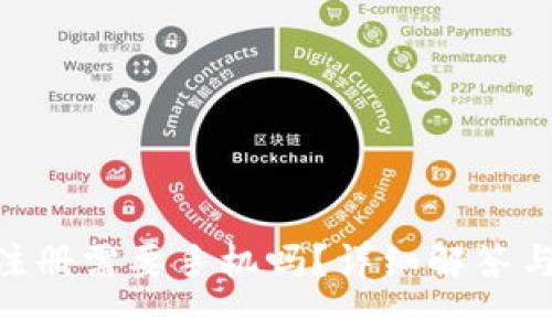Tokenim注册需要手机吗?详细解答与操作指南