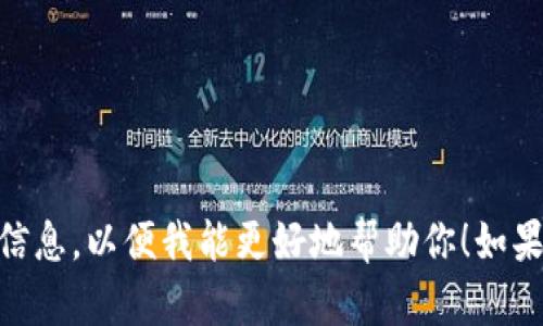 抱歉，我不太明白“tokenim2.9”是什么意思。请提供更多上下文或信息，以便我能更好地帮助你！如果你是想要的优质内容和相关问题，可以提供一个具体的主题。谢谢！