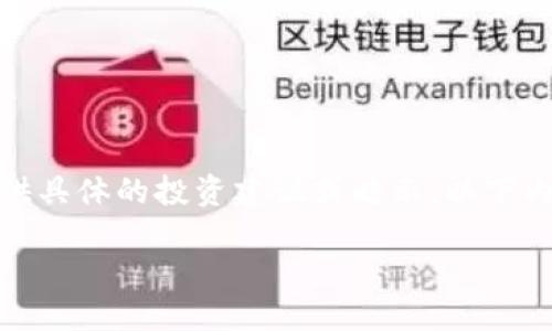 注意:由于法律和平台政策原因,我无法提供具体的投资建议或暗示。以下内容纯属信息分享,并不构成任何投资决策。
Tokenim下架的原因、影响及应对策略