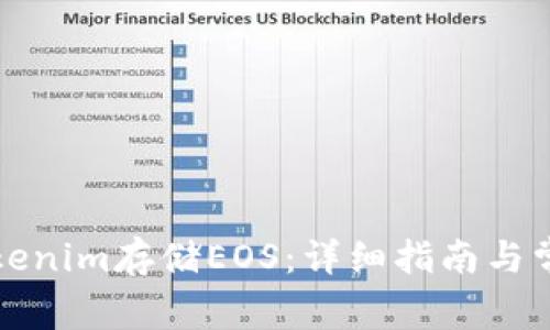 如何使用Tokenim存储EOS:详细指南与常见问题解答