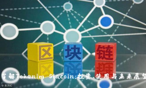了解Tokenim Siacoin:投资、使用与未来展望