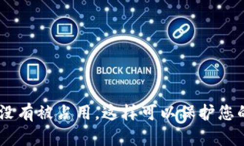 选择一个合适的token名称需要考虑多个因素，包括易记性、相关性、独特性和品牌价值。下面是一些为“tokenim”名称的创建建议：

1. **Token名称的主题**：考虑您希望传达的主题或理念。例如，如果您的项目与某种特定的行业或技术相关，您可以在token名称中融入这些元素。

2. **简洁易记**：token名称应简短，便于人们记忆和传播。避免使用复杂的词汇或拼写。

3. **与项目关联**：确保token名称能够清晰反映出其功能或用途，或与项目有明确的关联。

4. **避免雷同**：研究市场中已有的token名称，确保您的名称具有独特性，这样可以避免与其他项目混淆。

以下是一些具体的token名称示例：

1. **TokenPlus**：传达出提升价值的意图。
2. **EcoToken**：适合与环保相关的项目。
3. **HealthCoin**：用于医疗、健康行业的token。
4. **InnovateToken**：传达创新和技术的理念。
5. **CryptoReward**：强调奖励机制的项目。

最后，确保您选择的名称在域名、社交媒体和商标注册方面没有被占用。这样可以保护您的品牌并确保用户能够轻松找到您。