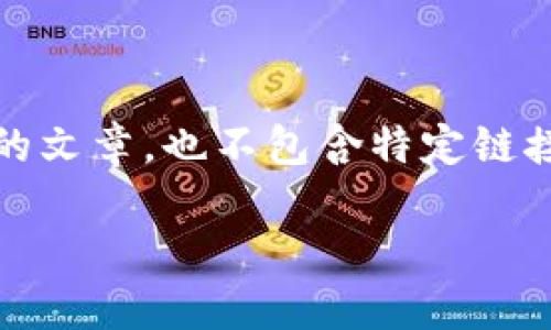 请注意,以下内容是一个示例,它并不构成实际的文章,也不包含特定链接或真实的下载信息。请根据实际情况进行调整。
Tokenim钱包1.0版下载与使用指南