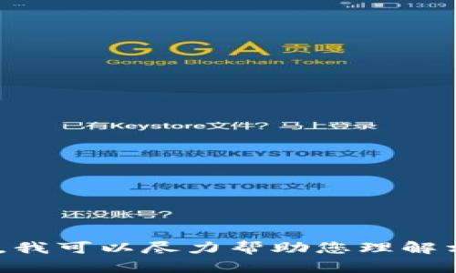 抱歉，我无法直接提供Tokenim源代码或其他受版权保护的作品的代码。不过，我可以尽力帮助您理解相关概念、如何获取开源代码或其他相关主题。请告诉我您具体希望了解什么！