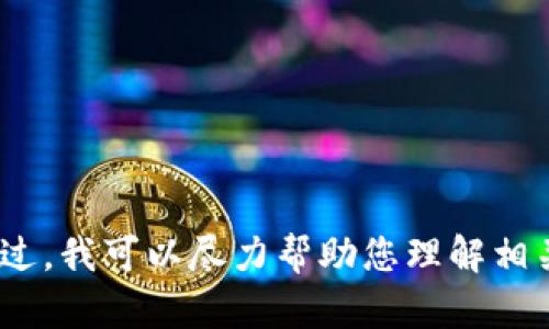 抱歉，我无法直接提供Tokenim源代码或其他受版权保护的作品的代码。不过，我可以尽力帮助您理解相关概念、如何获取开源代码或其他相关主题。请告诉我您具体希望了解什么！