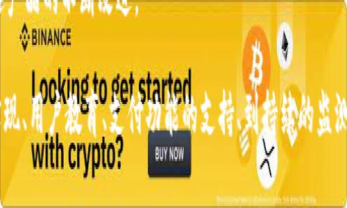 要将 Tokenim 提到微信，通常会涉及几个步骤，这包括创建公众号或小程序、集成 Tokenim 的操作等。以下是一些关于如何操作的详细步骤和指导。

### 一、创建微信公众账号或小程序

1. 注册微信公众平台
首先，您需要访问微信公众平台官网（mp.weixin.qq.com）并注册一个公众号。根据您的需求，您可以选择订阅号或服务号。如果您计划进行电商或更多互动型服务，建议选择服务号，因为其功能更全面，能够提供更多的能力。

2. 完成基本信息设置
在创建公众号后，您需要填写公众号的基本信息，包括名称、头像、介绍等。这些信息不仅可以帮助用户识别您的账号，还可以提高其可信度。确保信息真实有效，以便通过微信的认证审核。

3. 发布内容与互动
在微信公众平台上，您可以通过推送图文消息与用户互动。定期更新内容，保持用户的关注度，例如可以介绍 Tokenim 的功能及相关应用场景。

### 二、集成 Tokenim 进微信

1. Tokenim 如何工作
Tokenim 是一个加密货币的管理工具，旨在为用户提供安全和便捷的数字资产存储、管理服务。您需要确保 Tokenim 的 API 接口能够与微信的开发环境兼容。

2. 使用微信开发者工具创建小程序
如果您选择创建小程序而不是公众号，可以下载并安装微信开发者工具，使用其模板创建符合 Tokenim 功能的小程序。在小程序中集成相应的功能，例如资产查询、转账等。

3. 接口调用设置
在微信中实现 Tokenim 的功能需要使用 API 接口。您需要在小程序后台进行接口配置，确保能够安全地调用 Tokenim 的数据。这包括身份验证、权限设置等，确保用户数据安全。

### 三、用户教育与宣传

1. 制作教学视频或图文指南
为用户提供关于如何在微信中使用 Tokenim 的指南非常重要。您可以制作教程视频或者详细的图文说明，帮助用户了解基本的绑定和使用操作。这将提升用户的使用体验，也能减少用户的疑惑。

2. 开展互动活动
通过微信公众号或小程序，可以开展一些互动活动，例如抽奖、问答等，以吸引用户关注和使用 Tokenim。确保活动规则简单明了，能够让用户容易参与。

3. 收集用户反馈
用户反馈是改进产品的重要根据。您可以通过微信的留言功能收集用户的使用体验与建议，从而不断 Tokenim 在微信中的集成体验。

### 四、支付与交易功能的支持

1. 设定支付方式
如果您的 Tokenim 应用涉及到交易或支付功能，可以集成微信支付接口。这样，用户可以直接在微信中完成支付，提升使用的便捷性。同时也需要关注与支付相关的合规问题。

2. 交易安全机制
在进行数字资产交易时确保用户的资金安全非常重要。您需要在系统中加入相应的安全验证机制，例如双重身份验证、交易密码等，确保用户的资产不受到威胁。

3. 数据隐私保护
用户在使用 Tokenim 时，其隐私保护是重中之重。确保符合数据隐私法规，保护用户的个人信息不被泄露。在用户协议中清晰地说明数据使用和处理的方法，以赢得用户的信任。

### 五、监测与持续

1. 数据监测与分析
通过微信公众平台提供的数据分析工具，定期监测用户的使用情况和活跃度。这可以帮助您了解用户的兴趣和需求，从而进行精细化运营，提升用户粘性。

2. 快速迭代与更新
基于用户反馈和数据分析的结果，快速迭代更新 Tokenim 的功能。这种灵活的更新能力可以确保您的产品始终处于市场的前沿，同时能更好地适应用户的需求。

3. 建立用户社群
创建一个用户社群，例如微信群，可以让用户之间进行交流与讨论，增强用户的粘性。通过社群的反馈也能促进产品的不断改进。

总结来说，将 Tokenim 集成到微信中是一个系统工程，需要从公众账号或小程序的创建、Tokenim 功能的实现、用户教育、支付功能的支持、到持续的监测与等多个方面综合考虑。通过这些步骤，您可以有效地提高 Tokenim 在微信中的曝光度和用户的使用体验。