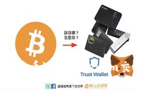 如何使用狗狗币进行TokenIm交易:全面指南