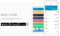 tokenim苹果版下载安装教程