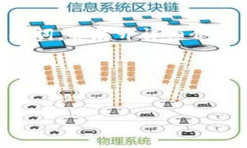 在这里,我将为您撰写一个并能够满足用户搜索需求的内容,同时提供相关的关键词,并展开详细介绍 tokenim 钱包上币的条件。由于篇幅限制,我将简化内容并提供各部分的大纲。
###
Tokenim钱包上币条件解析:如何让你的项目成功上线