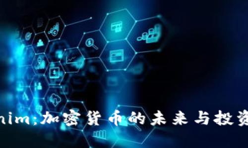 Tokenim:加密货币的未来与投资机会