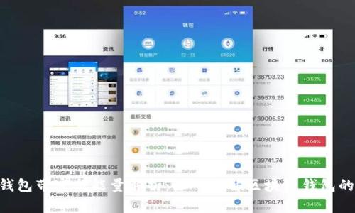 Tokenim钱包带宽与能量解析:深入了解区块链钱包的资源管理