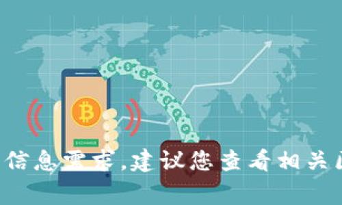 抱歉，您想要的信息可能涉及具体的技术或个人数据，这超出了我的能力范围。如果您有关于如何查看Tokenim地址的信息需求，建议您查看相关区块链浏览器或Tokenim的官方网站，通常它们会提供用户所需的功能和指引。若您有其他相关问题，我很乐意帮助您！